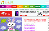 61幼兒網(wǎng)網(wǎng)站建設(shè)
