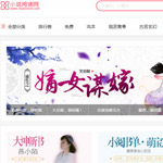 小說閱讀網網站建設