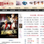 縱橫小說網網站建設