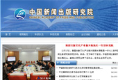 新聞出版科學研究院網(wǎng)站建設