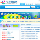 七彩教育網(wǎng)網(wǎng)站建設