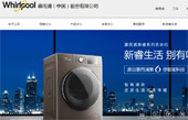 惠而浦中國(guó)網(wǎng)站建設(shè)
