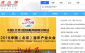 演出網(wǎng)網(wǎng)站建設