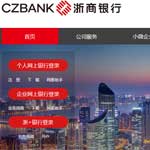 浙商銀行網(wǎng)站建設