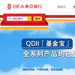 東亞銀行網(wǎng)站建設
