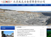 威克冶金網(wǎng)站建設(shè)