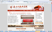 當(dāng)代中國研究所網(wǎng)站建設(shè)