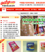 中國副食品批發(fā)網(wǎng)網(wǎng)站建設(shè)
