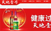 天地壹號網(wǎng)站建設(shè)
