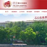 中國人民解放軍第三0五醫(yī)院網(wǎng)站建設(shè)