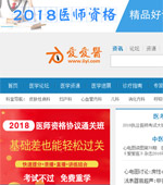 愛愛醫(yī)醫(yī)學網(wǎng)網(wǎng)站建設(shè)