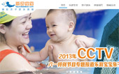 樂(lè)游寶寶網(wǎng)站建設(shè)