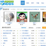 5nd音樂網(wǎng)
