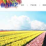 北京山谷園藝有限公司網站建設