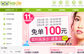 可得眼鏡網(wǎng)網(wǎng)站建設(shè)