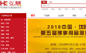 弘慧·宗教用品網(wǎng)網(wǎng)站建設(shè)