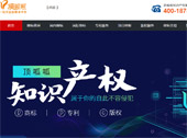 頂呱呱知識產(chǎn)權(quán)代理公司網(wǎng)站建設(shè)