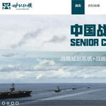世紀縱橫(北京)管理咨詢有限公司網(wǎng)站建設