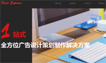 廣告網(wǎng)站建設(shè)