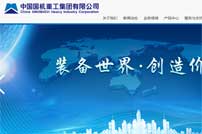 國(guó)機(jī)重工網(wǎng)站建設(shè)