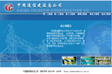 電信 媒體行業(yè) 電信 媒體行業(yè)