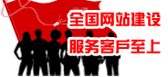 全國網(wǎng)站建設(shè)