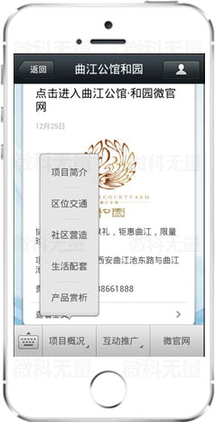 微房產(chǎn)案例一