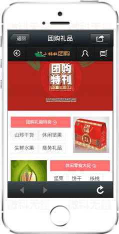 電商行業(yè)案例二