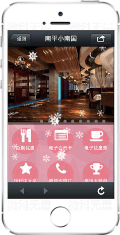 微餐飲案例一,微信訂餐系統(tǒng),微訂餐