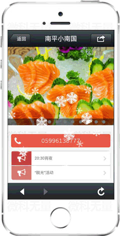 微餐飲案例一,微信訂餐系統(tǒng),微訂餐