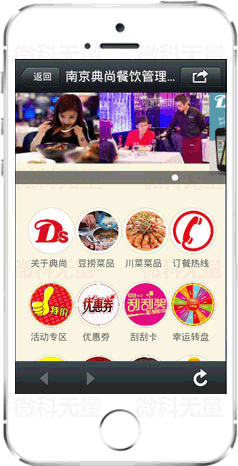 微餐飲案例二,微信訂餐系統(tǒng),微訂餐