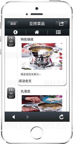 微餐飲案例二,微信訂餐系統(tǒng),微訂餐