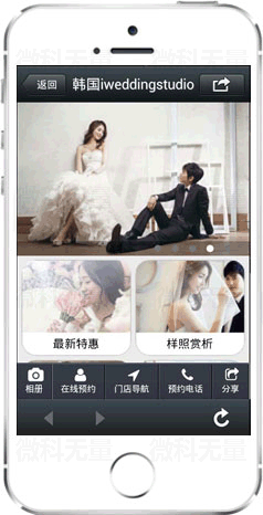 婚紗攝影微網(wǎng)站,微信網(wǎng)站,婚紗攝影微網(wǎng)站案例一