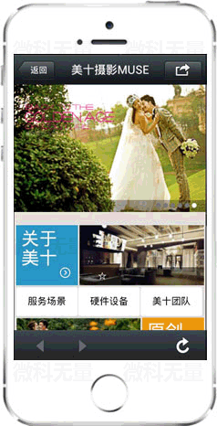 婚紗攝影微網(wǎng)站,微信網(wǎng)站,婚紗攝影微網(wǎng)站案例二
