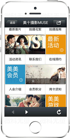婚紗攝影微網(wǎng)站,微信網(wǎng)站,婚紗攝影微網(wǎng)站案例二
