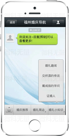 微喜帖,婚慶微網(wǎng)站,婚慶微信網(wǎng)站案例一