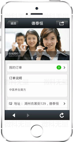 微醫(yī)療案例一,醫(yī)療微網(wǎng)站開發(fā)