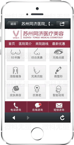 微醫(yī)療案例二,醫(yī)療微網(wǎng)站開發(fā)