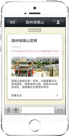 微旅游案例一