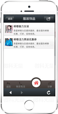 微生活案例一