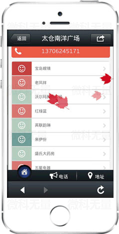 微生活案例二