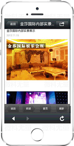 微娛樂案例一