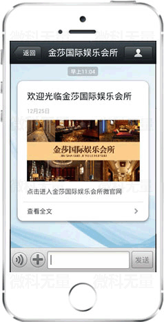 微娛樂案例一