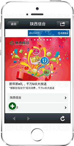 金融微網(wǎng)站開發(fā),金融微信網(wǎng)站,微金融,金融微網(wǎng)站