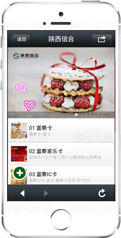 金融微網(wǎng)站開發(fā),金融微信網(wǎng)站,微金融,金融微網(wǎng)站