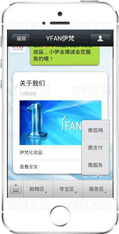 零售微商城案例一零售微商城,零售微信商城,零售微商城系統(tǒng)