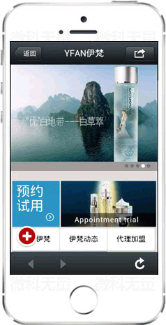 零售微商城案例一零售微商城,零售微信商城,零售微商城系統(tǒng)