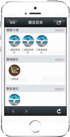 百貨商場(chǎng)微商城案例一