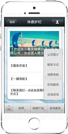 其它行業(yè)微網(wǎng)站,其它行業(yè)微網(wǎng)站開發(fā)